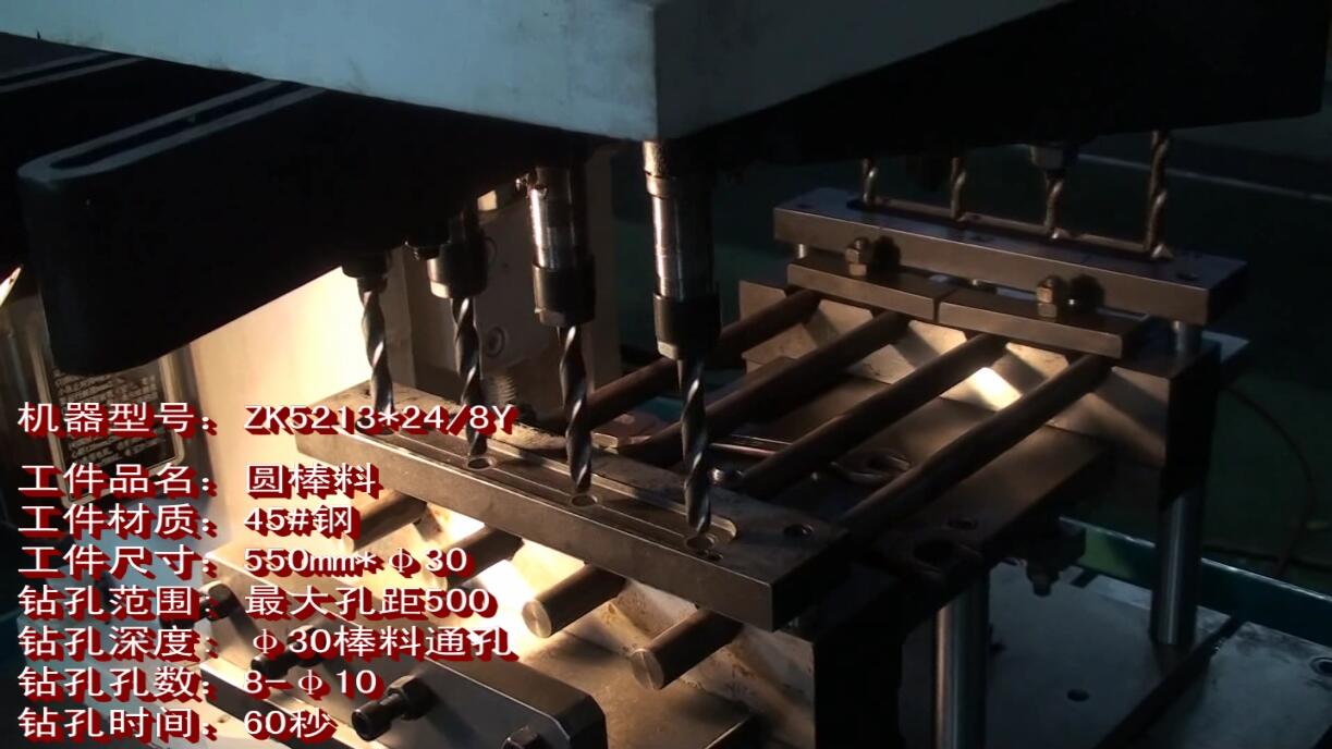 ZK5213*24/8Y鉆圓棒料