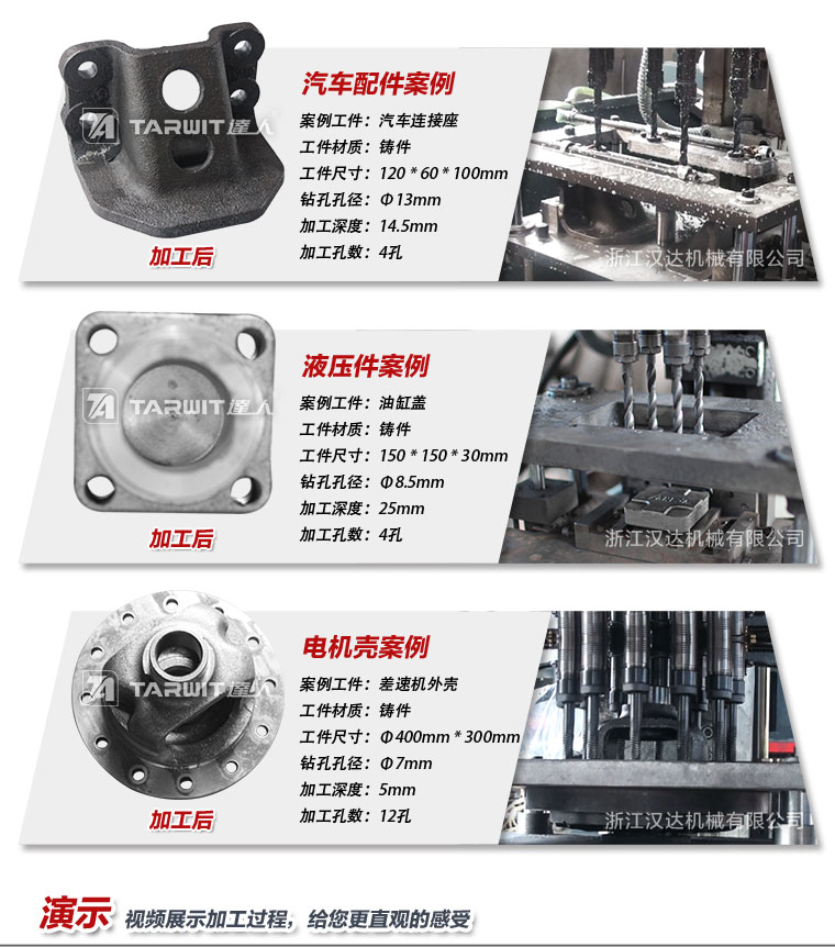 達人ZB5213X12立式多孔鉆床·多軸鉆孔機產品加工案例.jpg