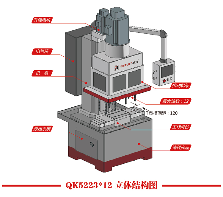 立式結構圖-04.jpg